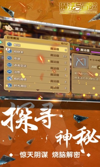 魔法与冒险礼包 魔法与冒险礼包