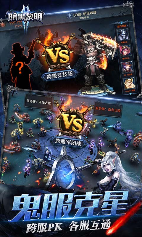 暗黑黎明2礼包管家