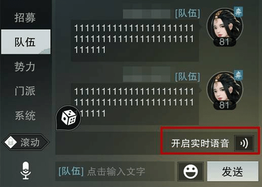 楚留香手游辅助软件下载