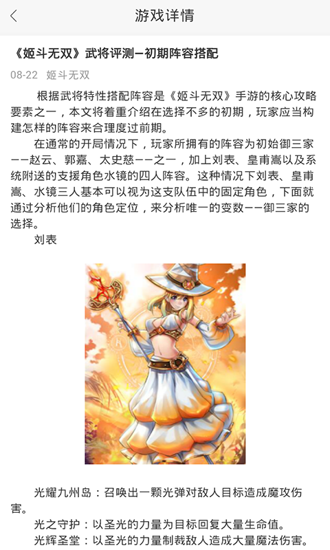 姬斗无双手游福利