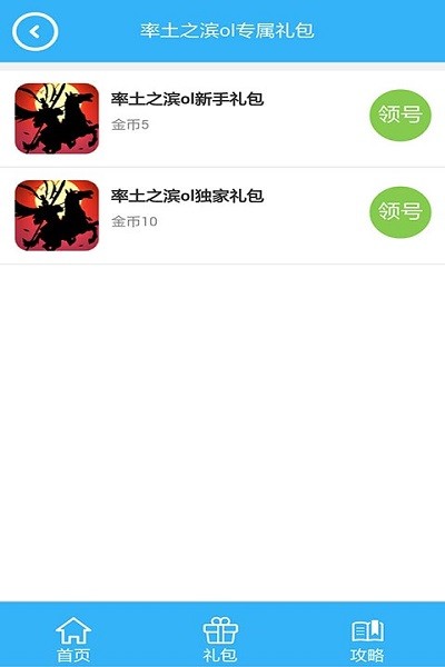 率土之滨礼包折扣助手