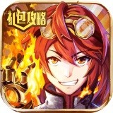 魔法与冒险礼包