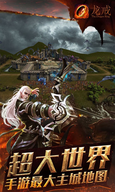 龙戒礼包折扣攻略