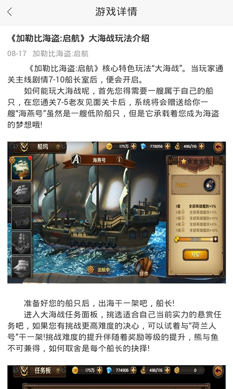 加勒比海盗启航盒子