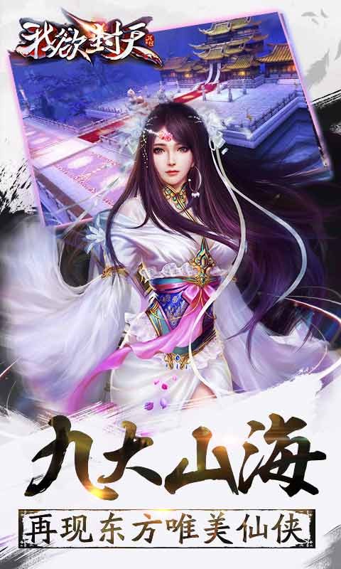 我欲封天折扣助手