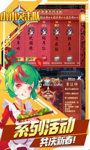 小小突击队兑换码