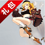 战场双马尾全礼包