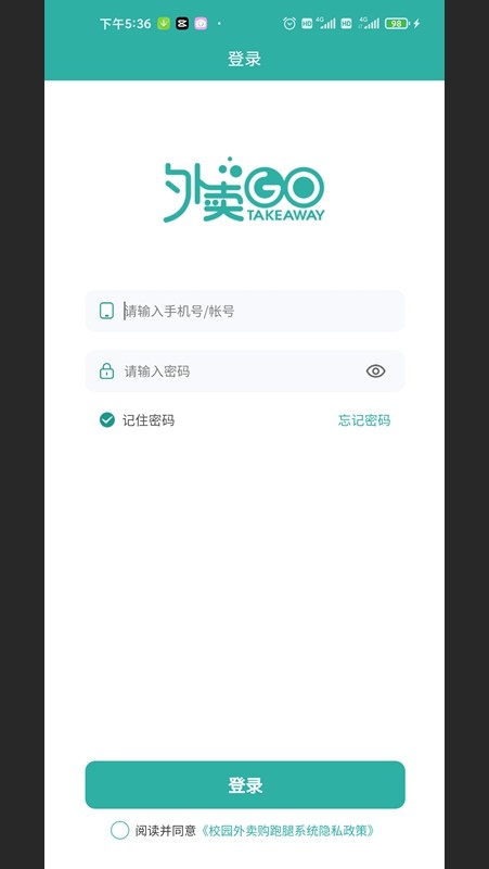校园外卖购跑腿端