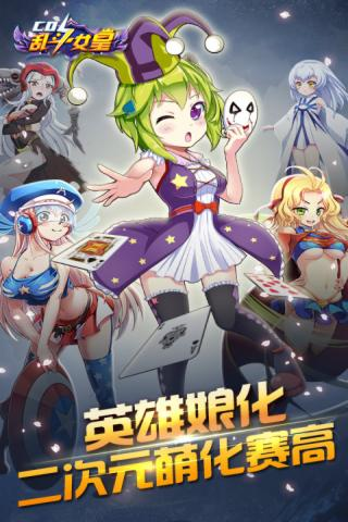 cos乱斗女皇礼包助手 cos乱斗女皇礼包助手