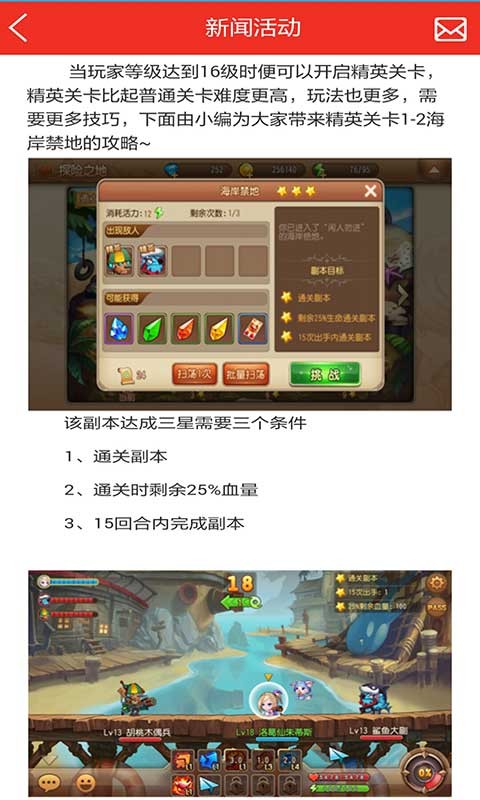 弹弹岛2礼包管家