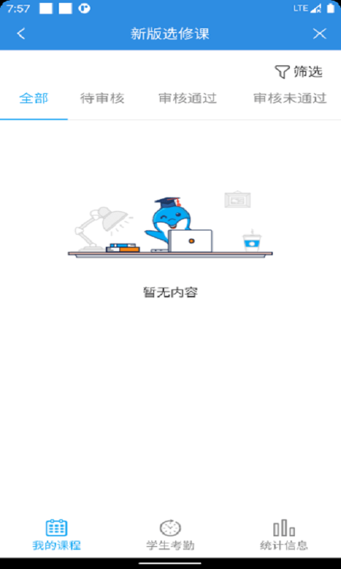育新学校