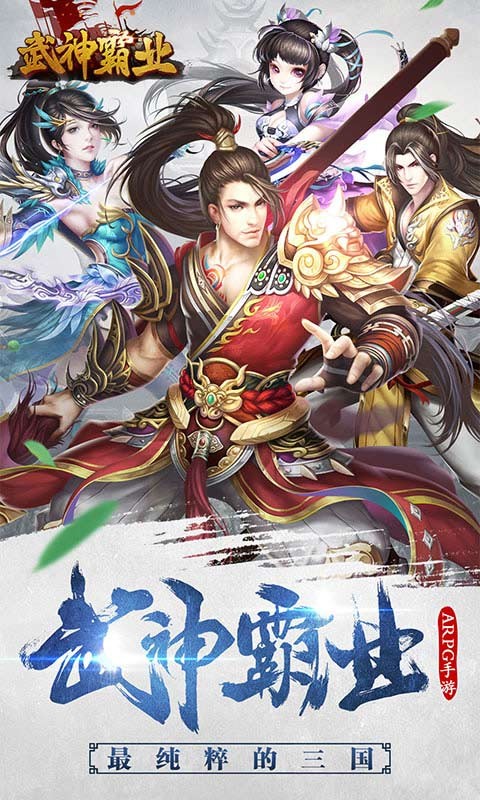 武神霸业礼包助手