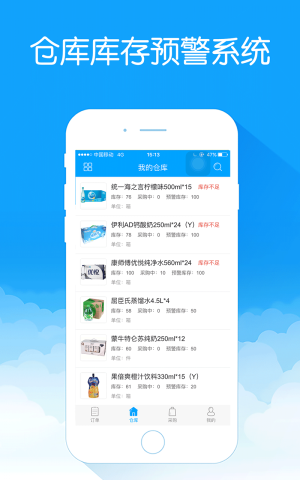 云供应链