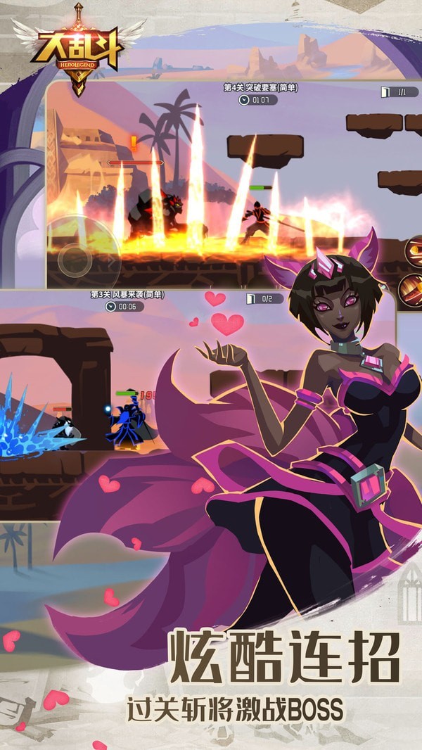 全明星大乱斗礼包