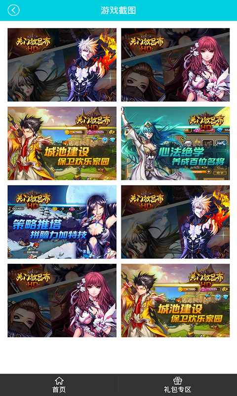 关门放吕布HD礼包