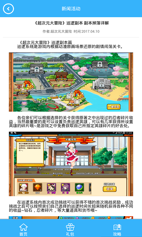 超次元大冒险礼包