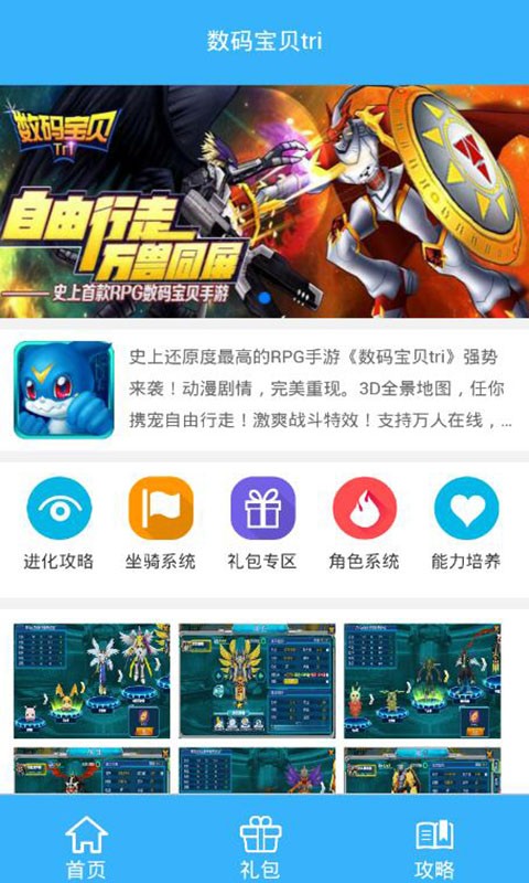 数码宝贝tri礼包