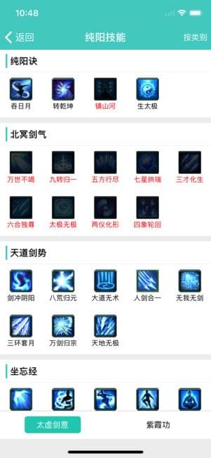 剑三助手app下载