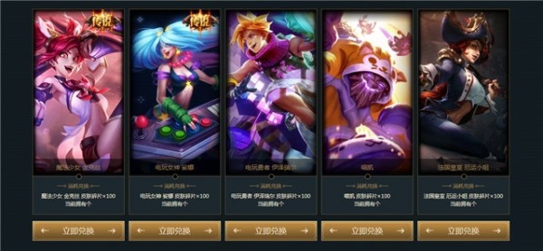 lol下载礼包领取 lol下载礼包领取