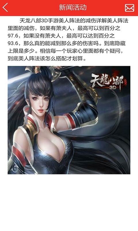 手游天龙八部礼包