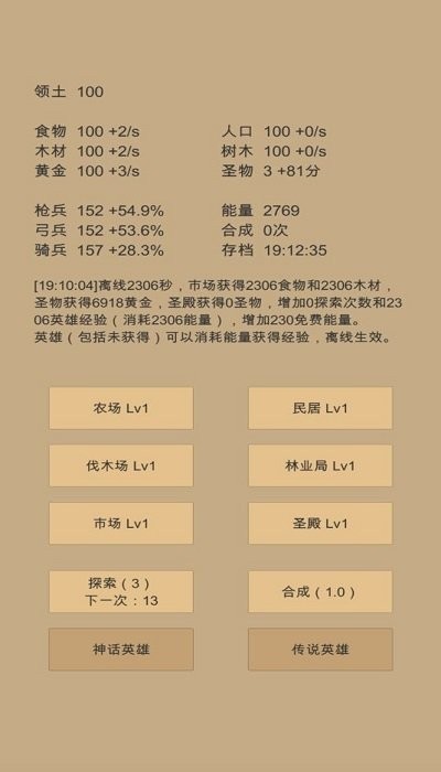 小小城邦游戏