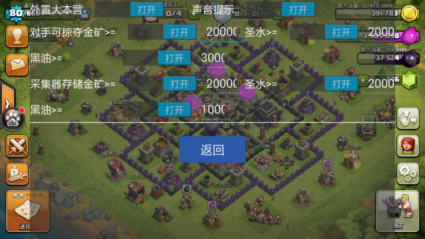 COC百宝箱 COC百宝箱