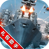 巅峰战舰首充礼包