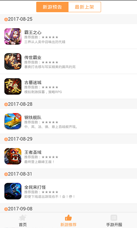 三国志2017福利 三国志2017福利
