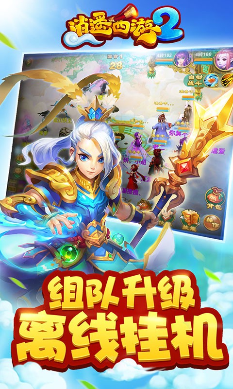 逍遥西游2礼包攻略