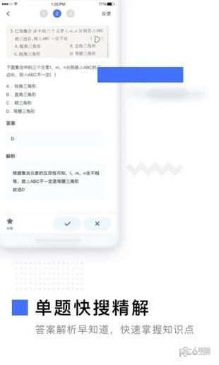 有道作业宝app下载