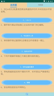 高处作业操作证