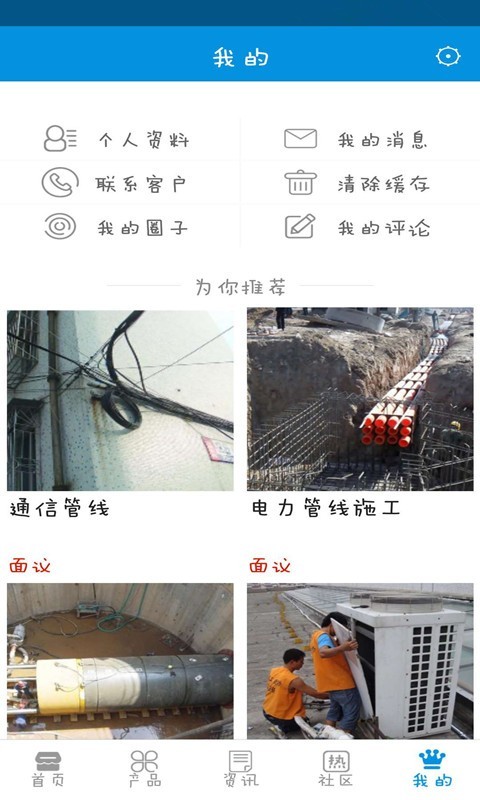 掌上建筑工程网