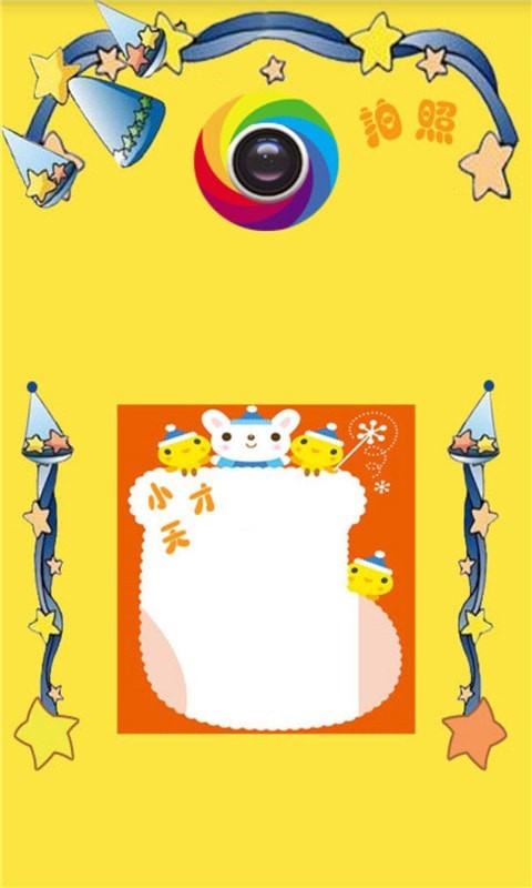 作业拍照小助手 作业拍照小助手