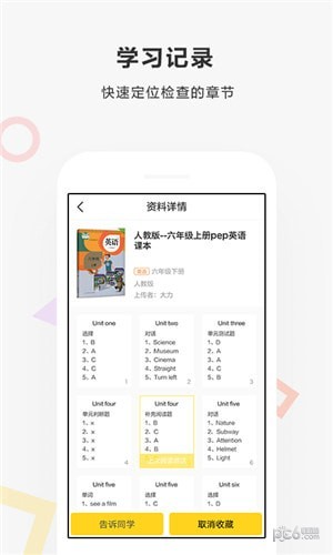快速作业安全下载