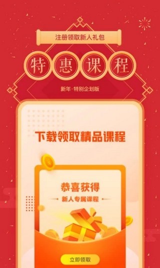 作业帮一课家长版