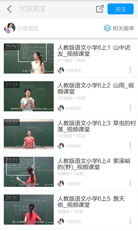 小学生作业辅导视频