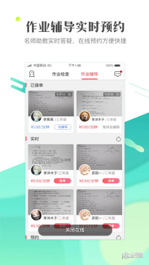 作业101教师版 作业101教师版