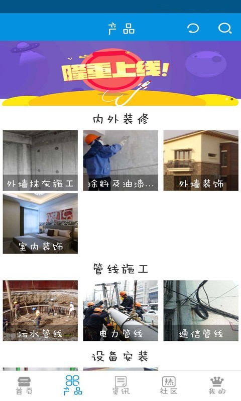 掌上建筑工程网