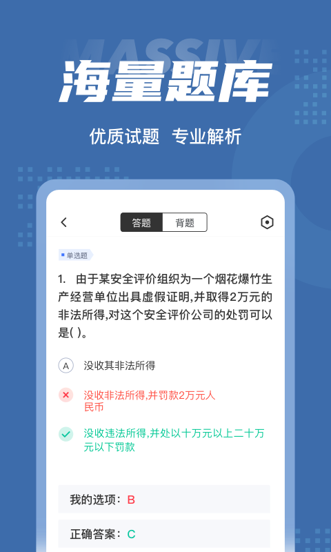烟花爆竹安全作业聚题库 烟花爆竹安全作业聚题库
