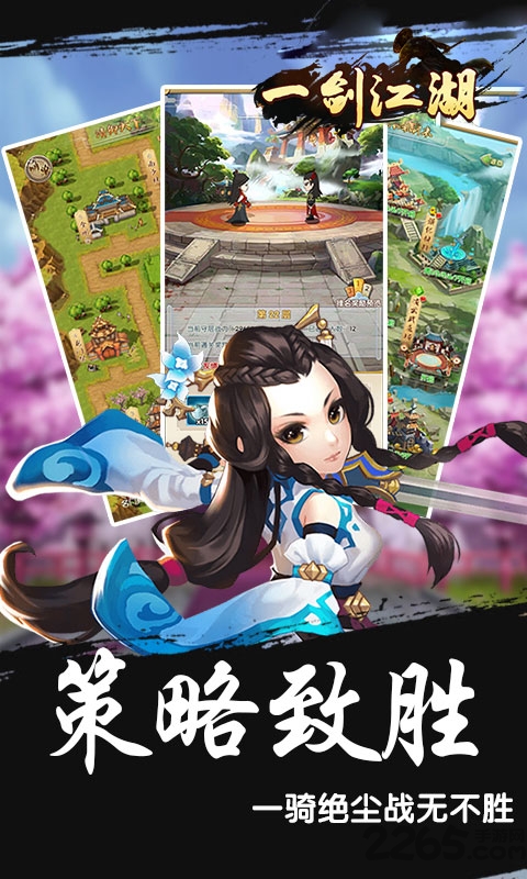 一剑江湖七果版