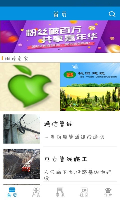 掌上建筑工程网