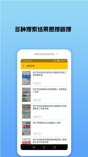 作业盒子中小学版