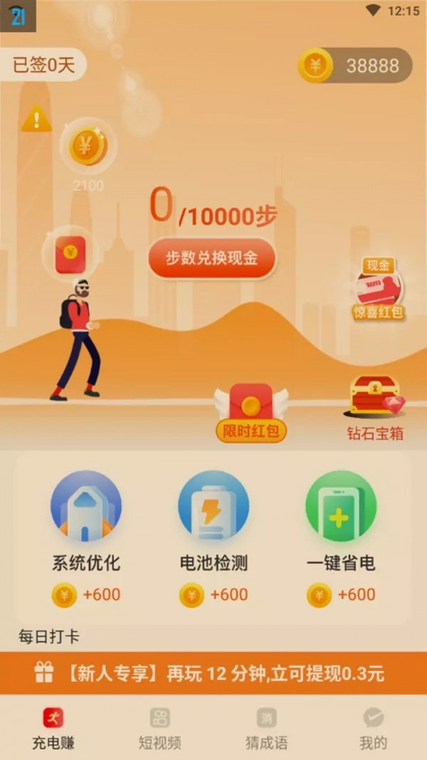 开心挣荷包 开心挣荷包