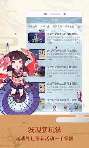 决战平安京美化器