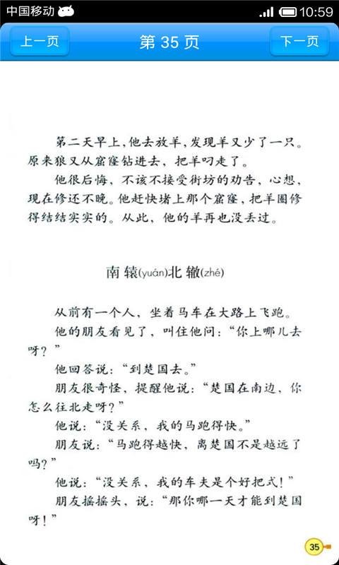 语文作业学习三年级下