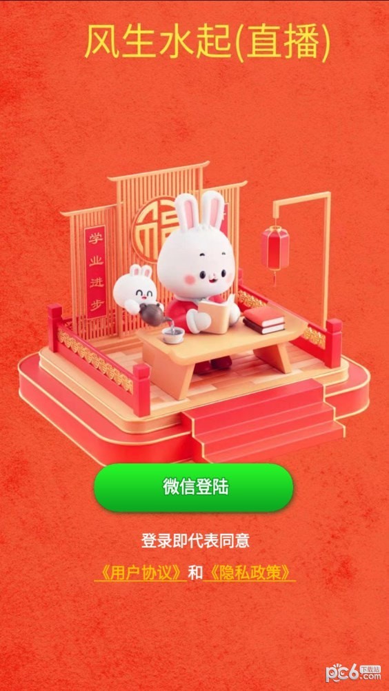 风生水起 风生水起