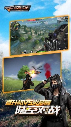 cf手游皮肤美化包