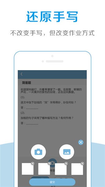 全课作业app下载
