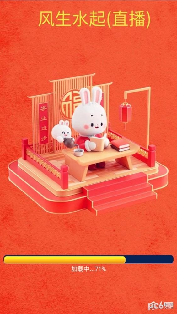 风生水起 风生水起