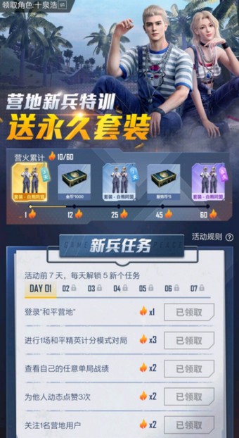 和平精英白熊同盟套装美化包